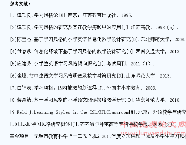 “00后”小学生的学习风格初探