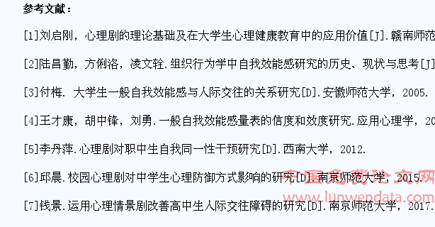 校园心理剧促进大学生自我效能感提升的实践应用研究