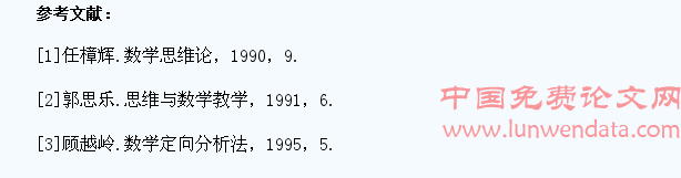 高职学生数学思维障碍的成因及突破