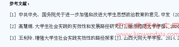 浅谈增强艺术类大学生社会实践实效性