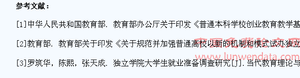 独立学院大学生创业教育研究的意义、切入点和关键点