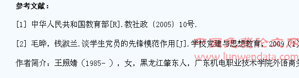 五大工程:高职院校学生党建工作的新路径
