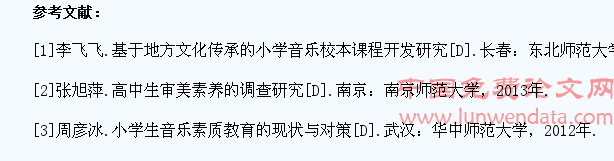 浅谈小学音乐欣赏教学中学生审美能力的培养
