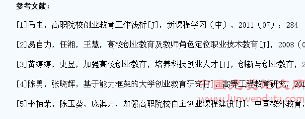 大学生创业与高职教育背景下的内涵探究