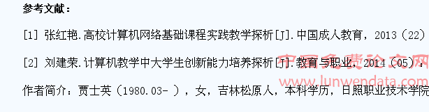 探索计算机教学中如何培养学生的自主学习能力