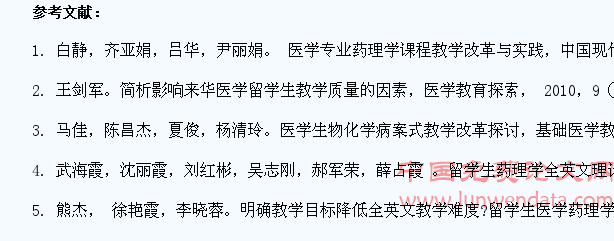 印度医学留学生药理学全英文理论教学探讨