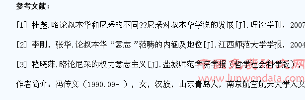 浅谈意志主义思潮对高校大学生的影响