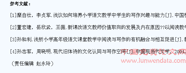 浅析小学生写作能力的培养