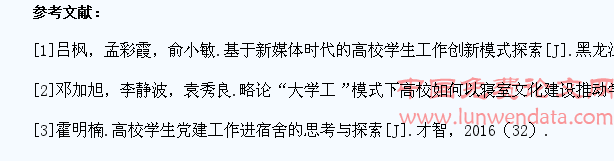 新时期高校学生工作“走进寝室”的必要性和开展途径探讨