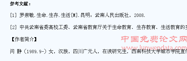 融入“三生”教育 提高中学生感恩教育时效性