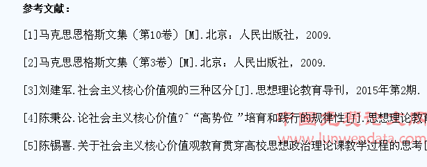 用社会主义核心价值观引领青年学生成长成才