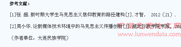 大学生马克思主义接受路径研究
