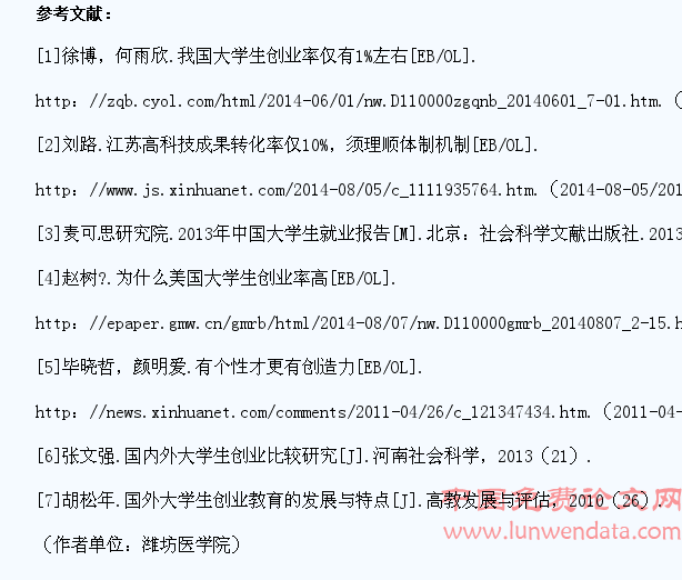 新时期开展大学生创业教育的必要性分析