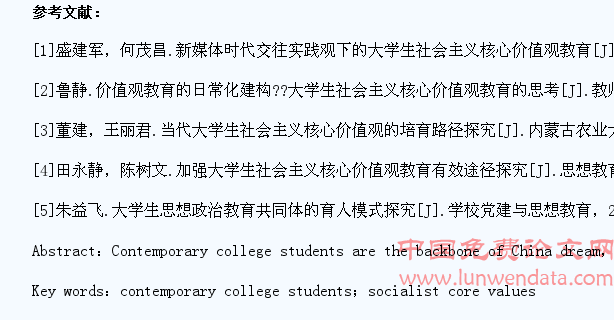 探究大学生社会主义核心价值观教育的共同体