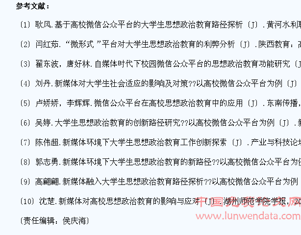 新媒体环境下大学生思想政治教育的创新路径分析