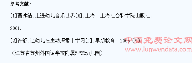 激活音乐魅力让音乐教育促进学生发展