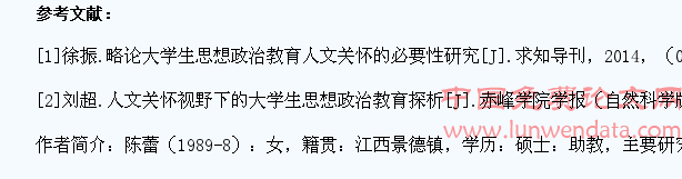 人文关怀视野下的大学生思想政治教育