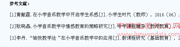 遵循小学学生心理特点开展音乐教学