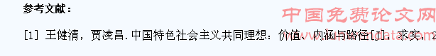 高校大学生中国特色社会主义共同理想教育探析