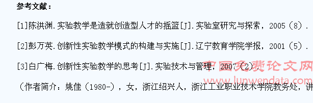 高职学生创新技能培养模式的研究与实践