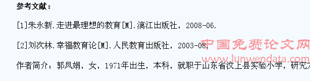 如何在德育过程中培养和提升小学生的幸福感