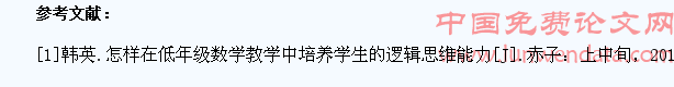 如何在小学低年级数学教学中培养学生的思维能力