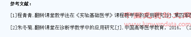 翻转课堂在本科临床医学生理学教学的应用及启示