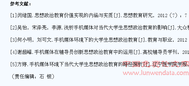 手机媒体环境下大学生思政教育的创新思考