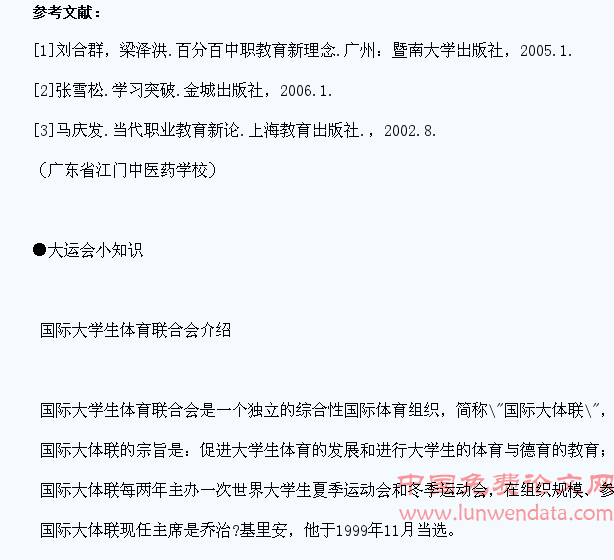 运用行为引导型教学法提高学生综合能力