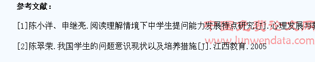中学生物理提问能力现状调查及改进策略研究