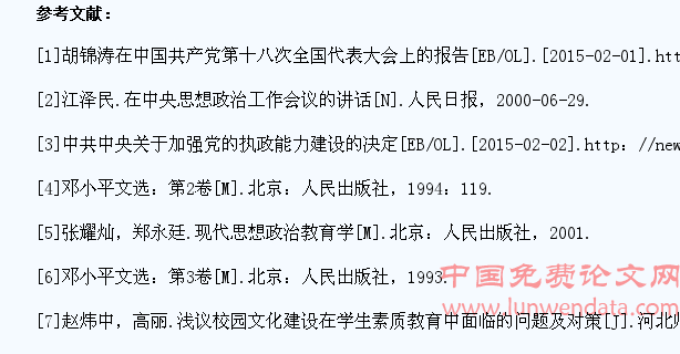 围绕社会主义核心价值观加强大学生思政教育工作