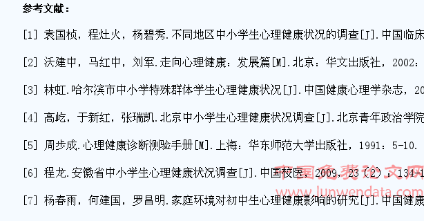 唐山市中小学生心理健康状况调查分析