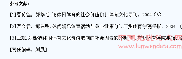 体育活动对促进中学生心理健康的作用