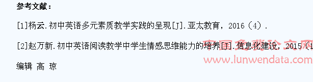 初中英语阅读教学中学生情感素养提升策略研究