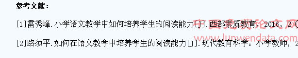 小学阶段如何培养学生的阅读能力