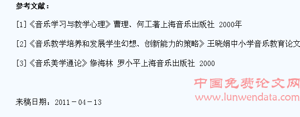 浅谈音乐赏析让音乐走入学生的心灵