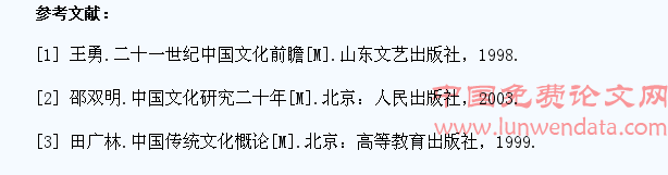 浅谈传统文化对大学生教育管理的影响