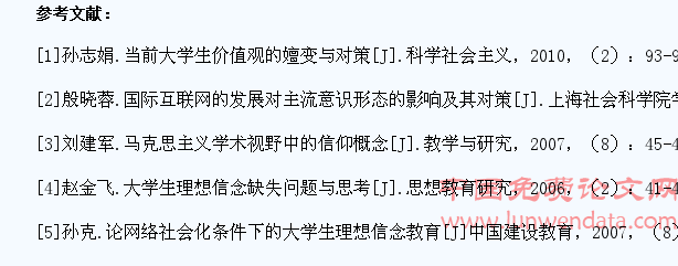 基于网络信息化的大学生信念教育的全面性