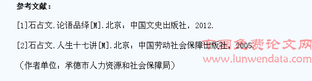 论如何加强技工院校学生思想道德建设