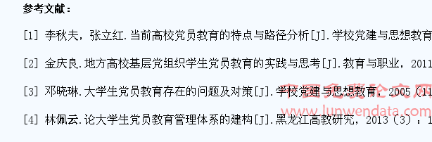 高校基层学生党支部量化考核机制初探