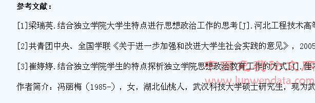 独立学院“90后”大学生特点及其思想政治教育对策