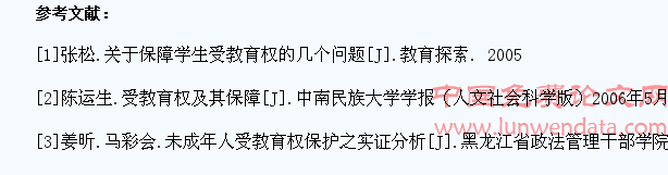 浅析学生在数学学科中基础教育阶段受教育权的保护