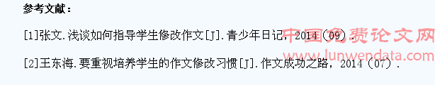 浅谈小学生作文修改