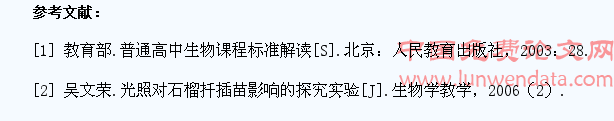 浅谈生物实验课的学生心理和优化教学