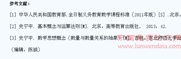 遵循学生认知规律  意义对接数学模型