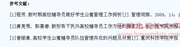 新时期高校辅导员做好学生公寓管理工作探究