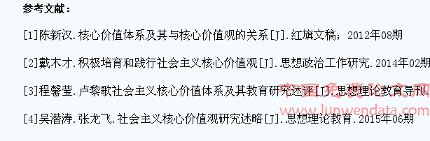 高职院校大学生社会主义核心价值观教育的困境及对策