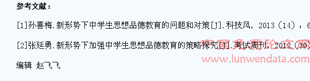 关于新时期下加强中学生思想品德教育的思考