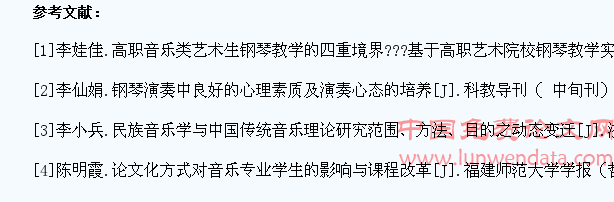 高校钢琴教学中学生创新能力的培养策略探讨