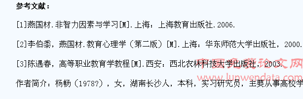 高职院校自考学生学习态度存在的问题与应对策略